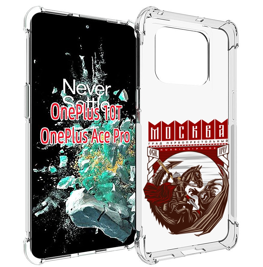 

Чехол MyPads Москва Россия для OnePlus 10T, Прозрачный, Tocco