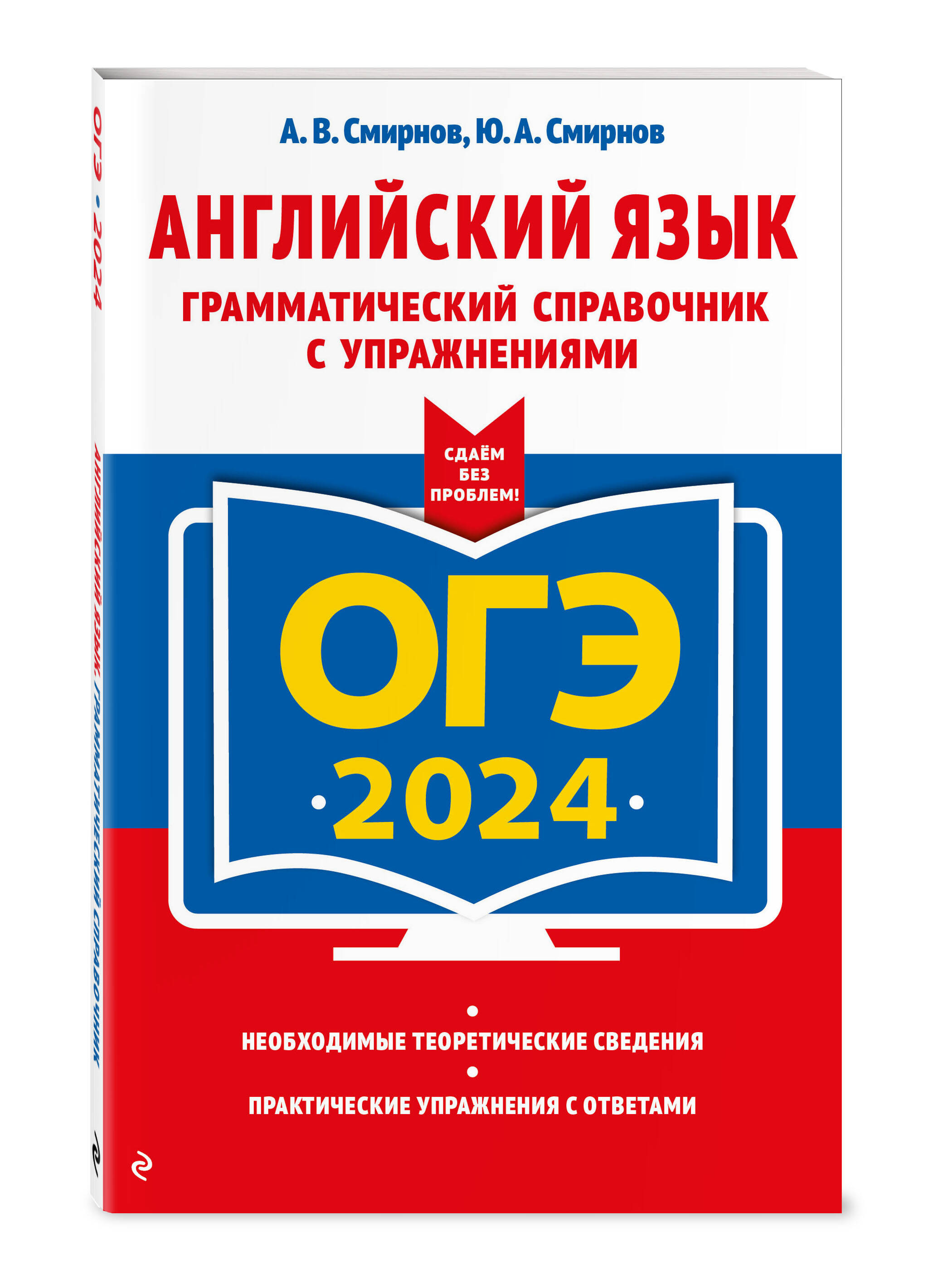 Огэ По Английскому 9 Класс Купить