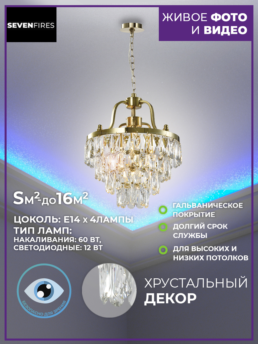 

Люстра LH0037/4P-CO-CL SALVATORE