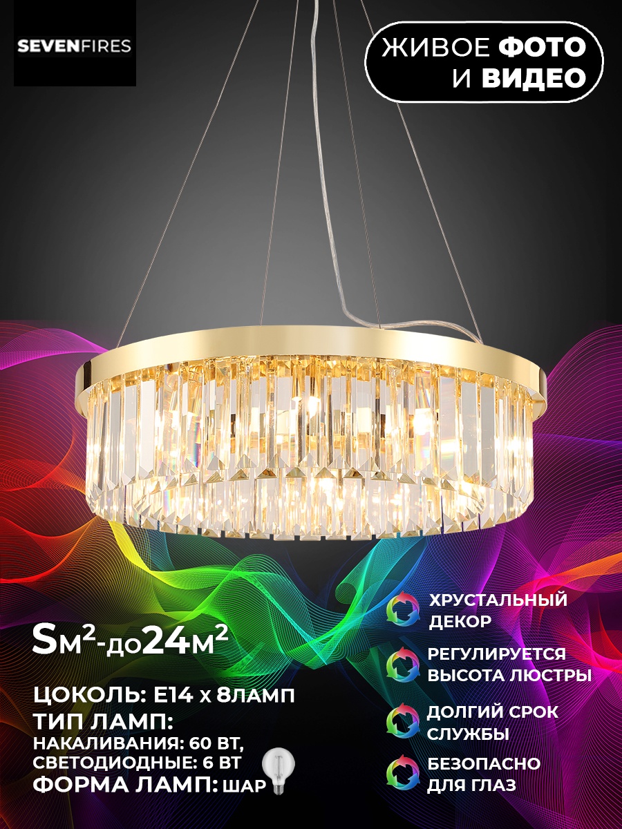 

Люстра LH0057/8P-GD-CL DANEIL