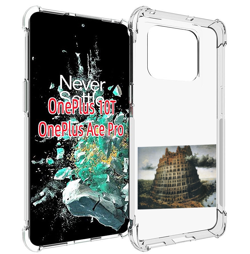 

Чехол MyPads Горгород Oxxxymiron для OnePlus 10T, Прозрачный, Tocco