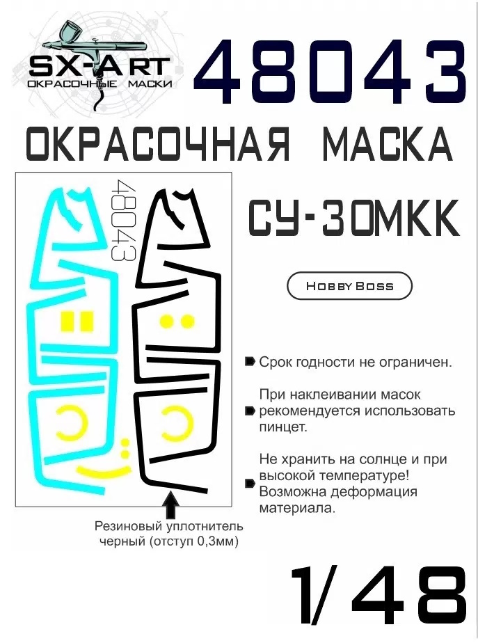 48043SX Окрасочная маска Су-30МКК HobbyBoss