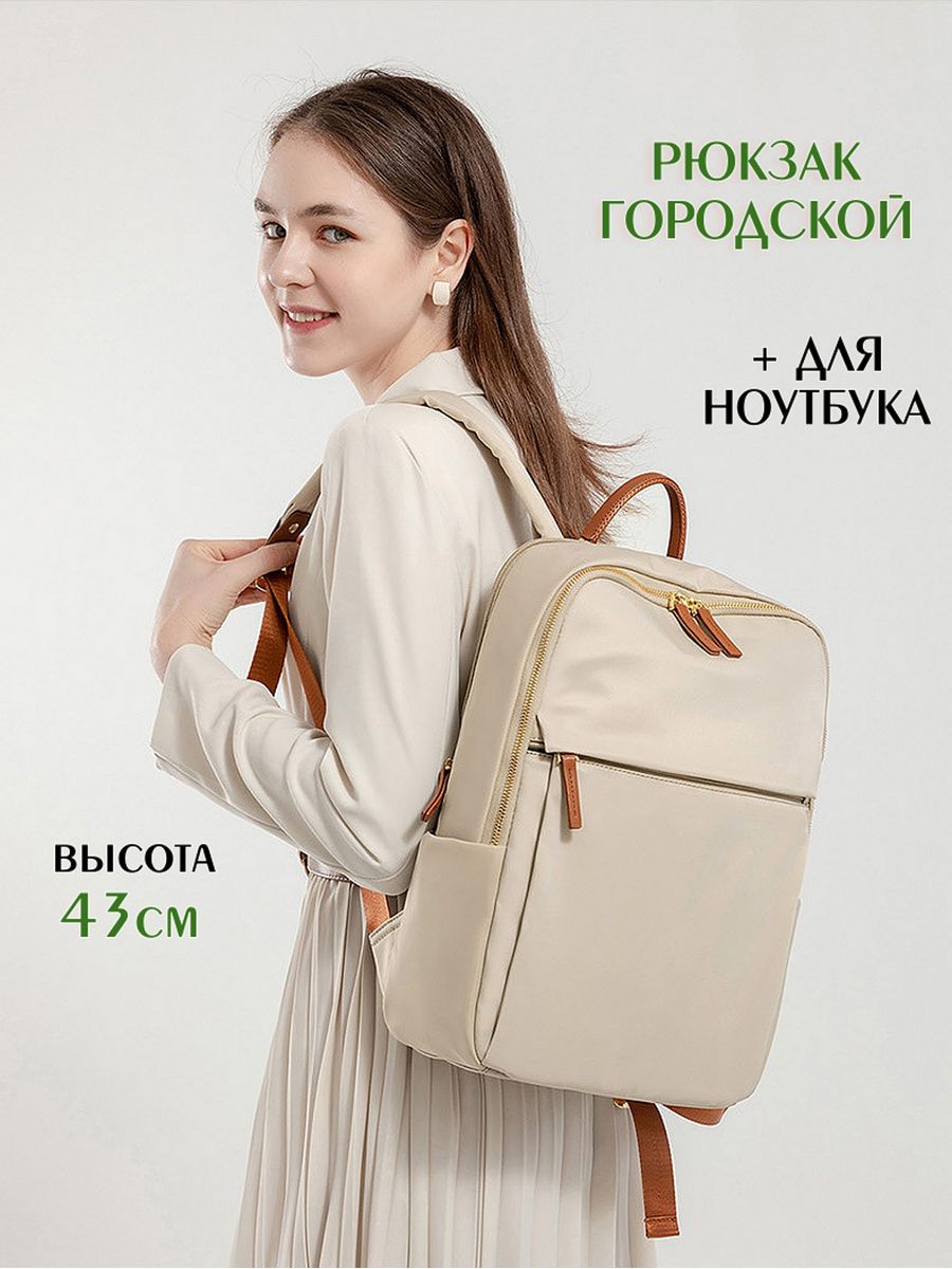 Сумка-рюкзак женская BAGOO ruk43BejPlosk бежевая с коричневым, 43х26х12 см