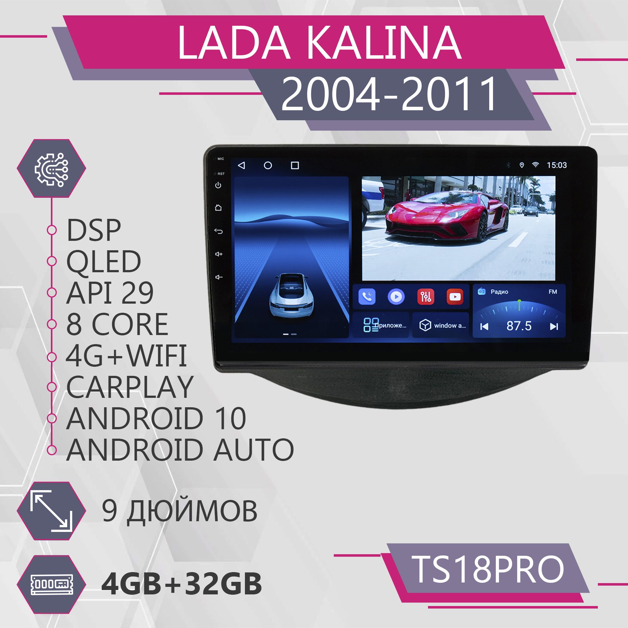 Магнитола Точка Звука TS18Pro для Lada Kalina 2004-2011 Лада Калина 432GB 2din 1999900₽