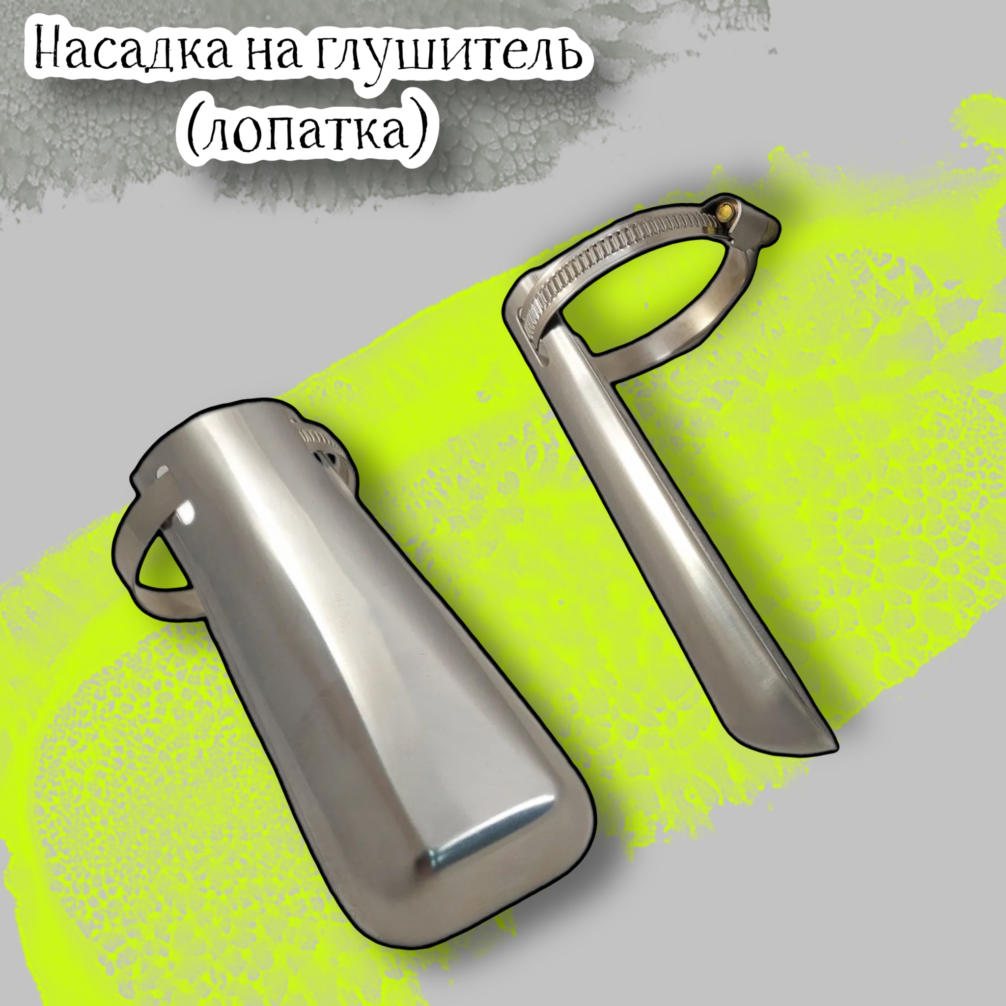 

Насадка глушителя Ладья OSLAD059.MM, OSLAD059