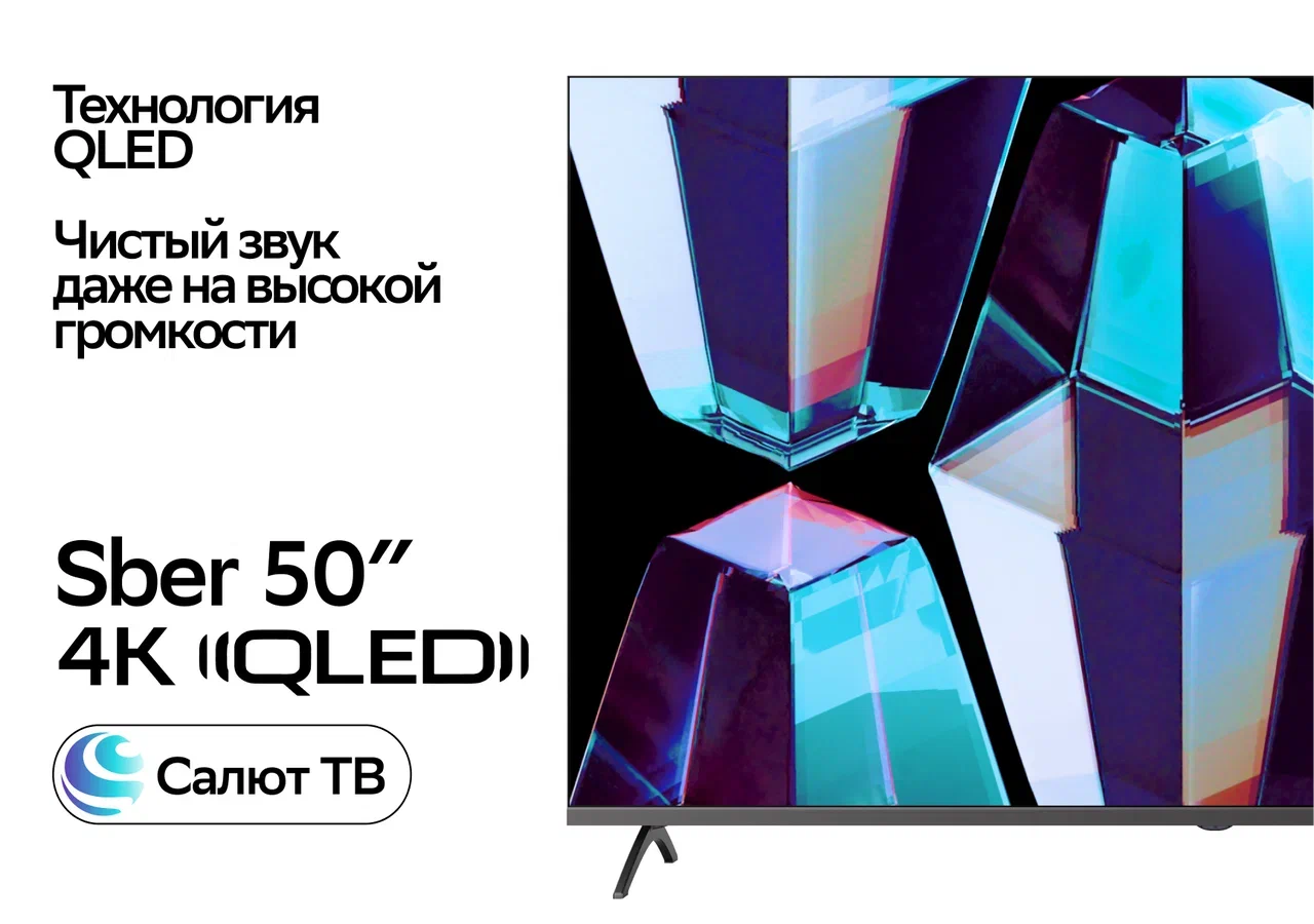 

Телевизор Sber SDX-50UQ5235, Серый, SDX-50UQ5235