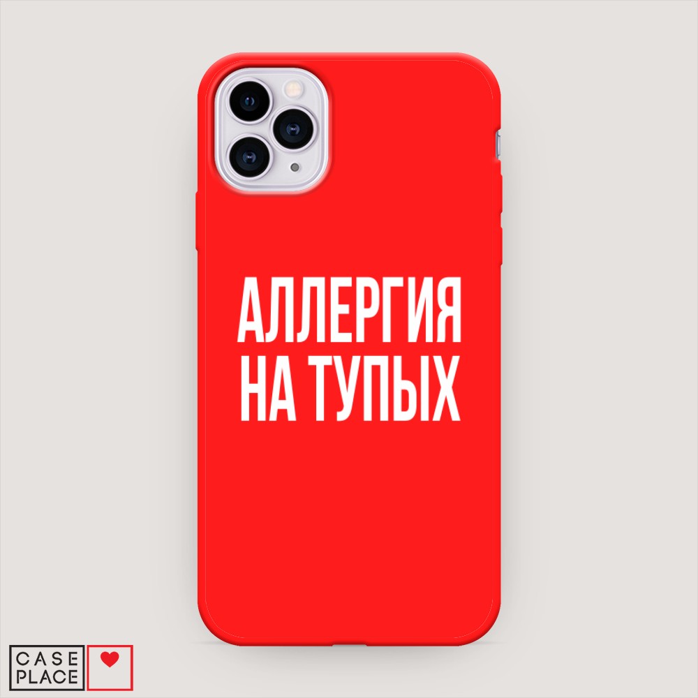 

Чехол Awog на Apple iPhone 11 Pro / Айфон 11 Pro "Аллергия на тупых", Разноцветный, 12353-1