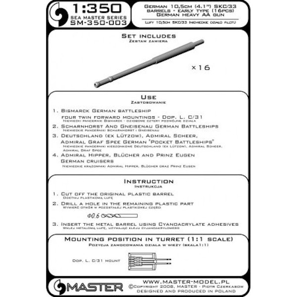 

SM-350-003 Немецкие стволы 10,5см 4,1 дюйма SKC / 33 - ранний тип 16шт