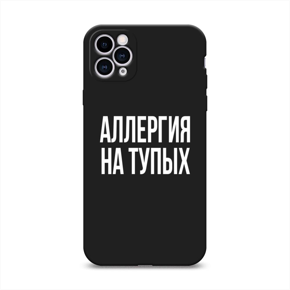 

Чехол Awog на Apple iPhone 11 Pro Max / Айфон 11 Pro Max "Аллергия на тупых", Разноцветный, 12252-1