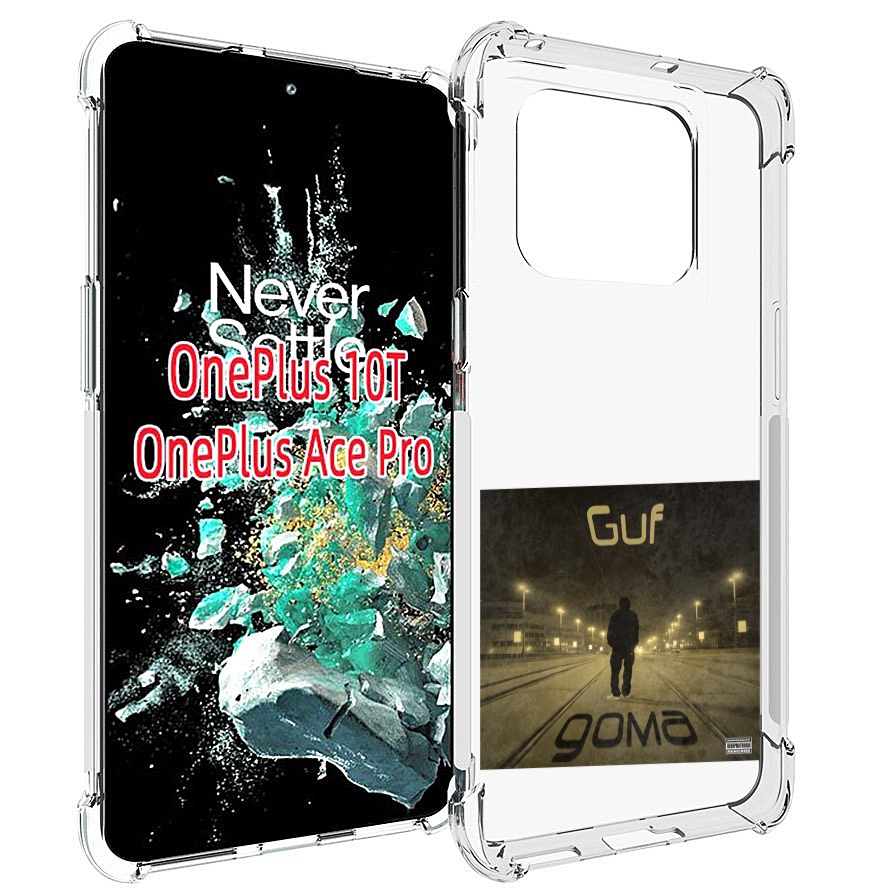 

Чехол MyPads Дома Guf для OnePlus 10T, Прозрачный, Tocco