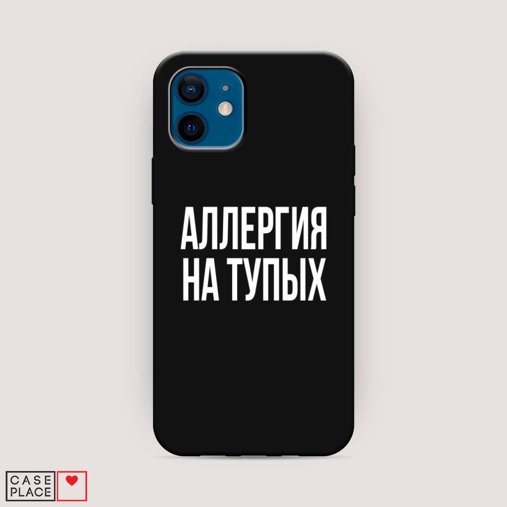 фото Матовый силиконовый чехол "аллергия на тупых" на apple iphone 12 awog