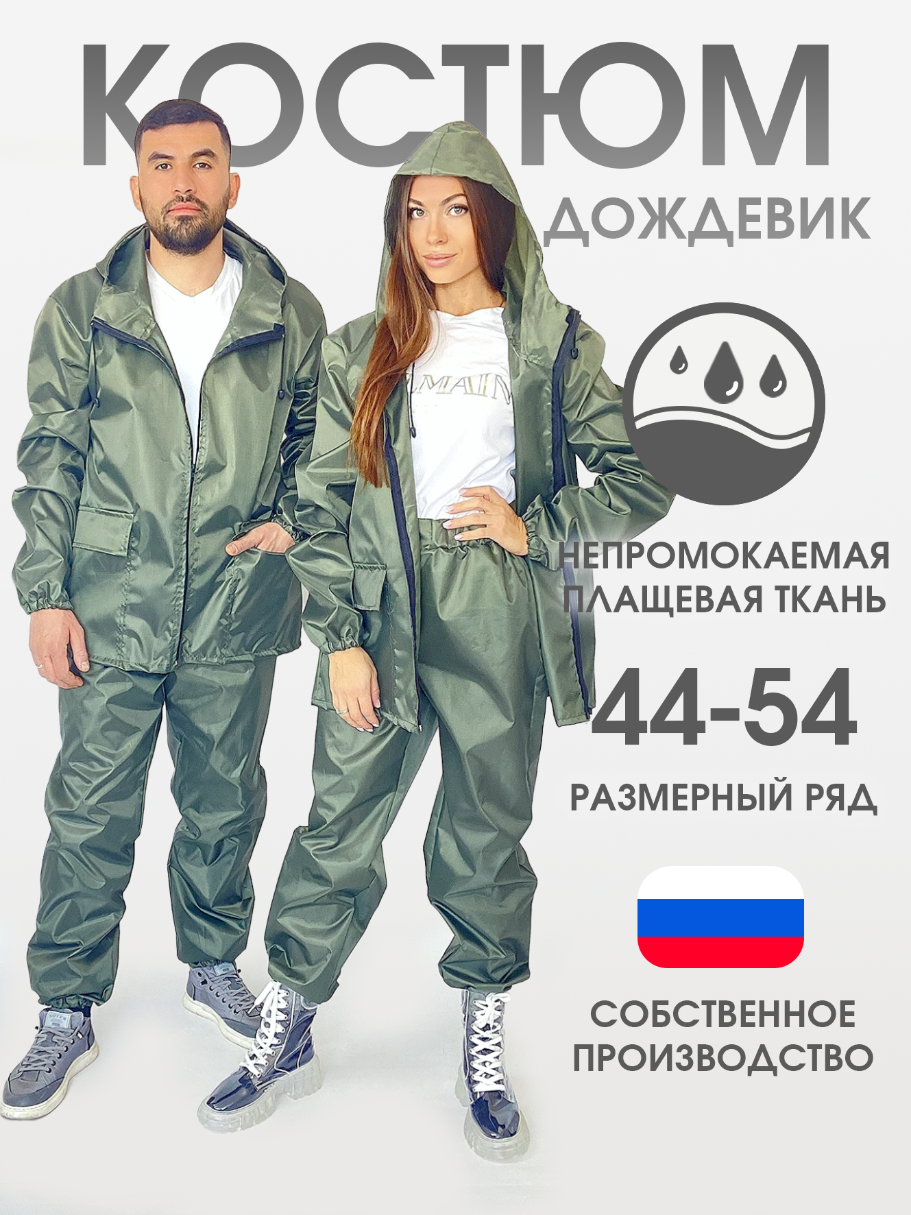 Костюм унисекс ЧЕБПРО 444 хаки XL/2XL