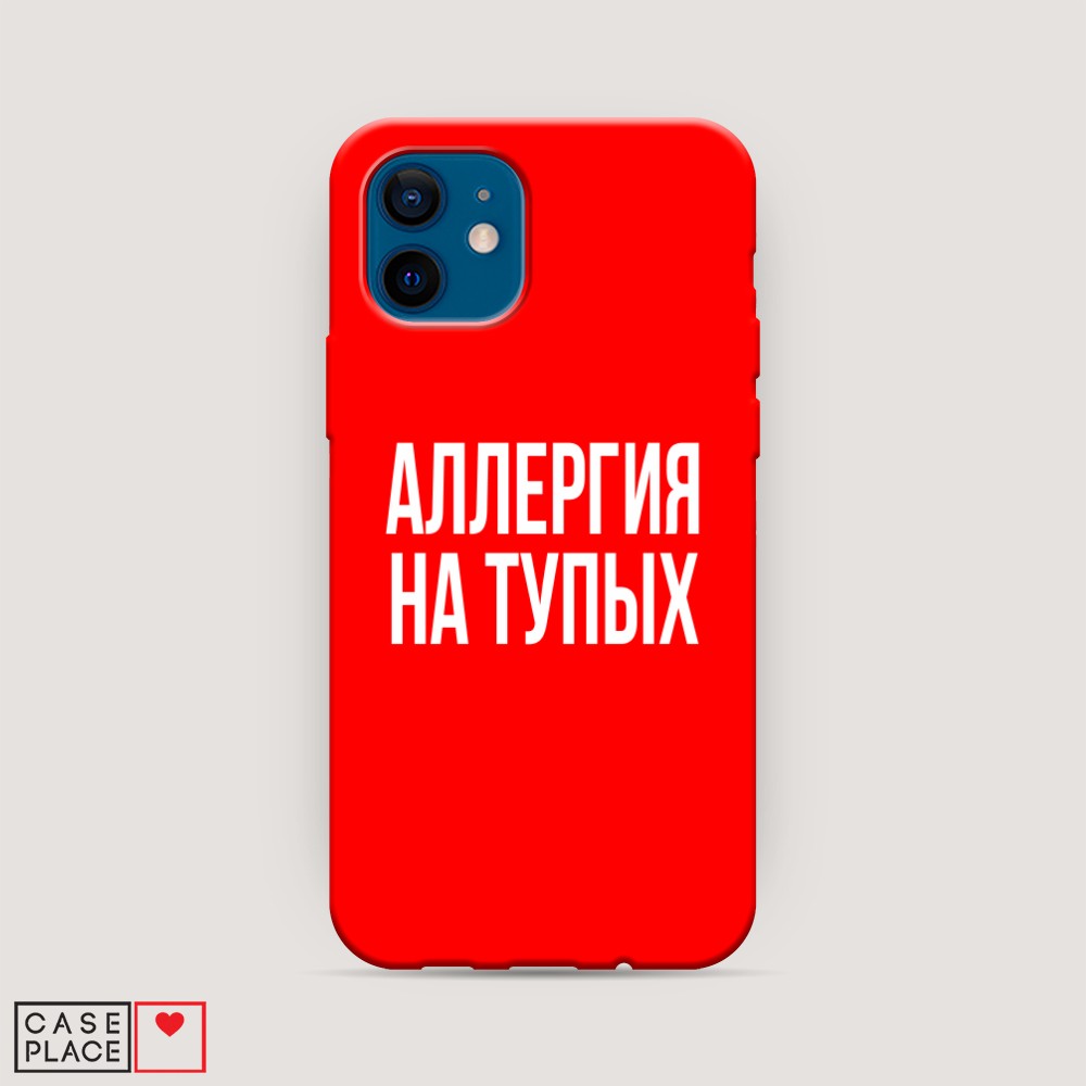 фото Матовый силиконовый чехол "аллергия на тупых" на apple iphone 12 mini awog