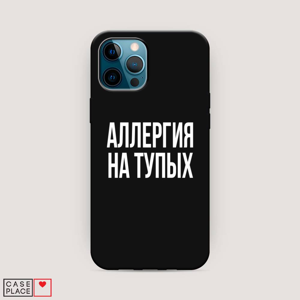 фото Матовый силиконовый чехол "аллергия на тупых" на apple iphone 12 pro awog