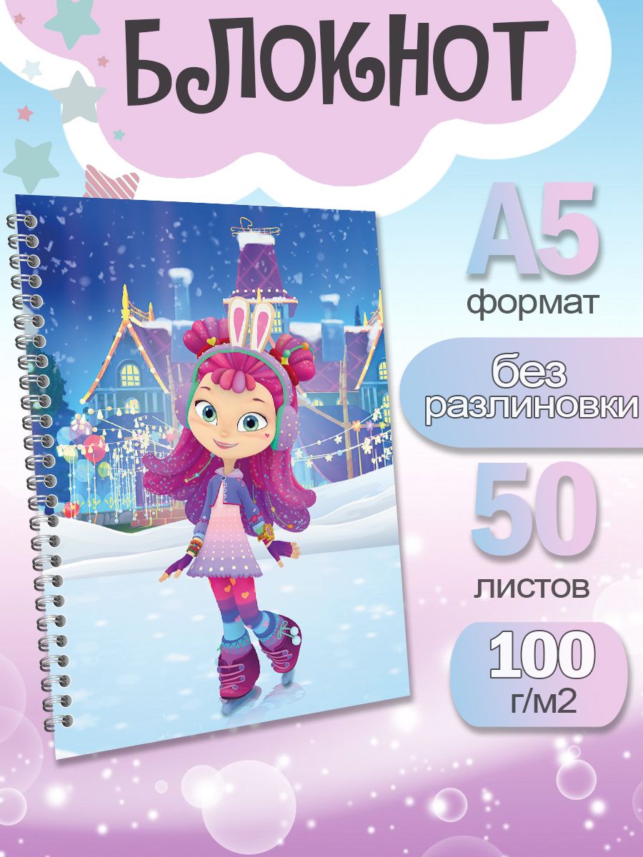 

Блокнот ArtCraft с плотными белыми листами А5 Сказочный Патруль. 50 листов, патруль