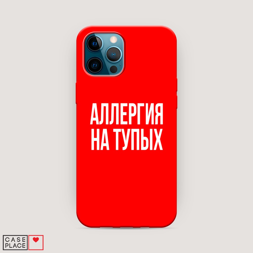 фото Матовый силиконовый чехол "аллергия на тупых" на apple iphone 12 pro awog