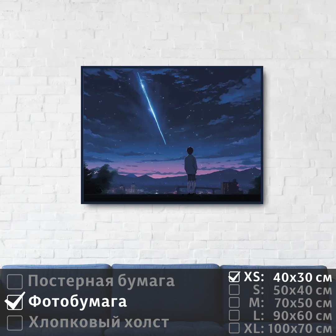

Постер на фотобумаге ПолиЦентр Фэнтези японское аниме 40х30 см, ФэнтезиЯпонскоеАниме