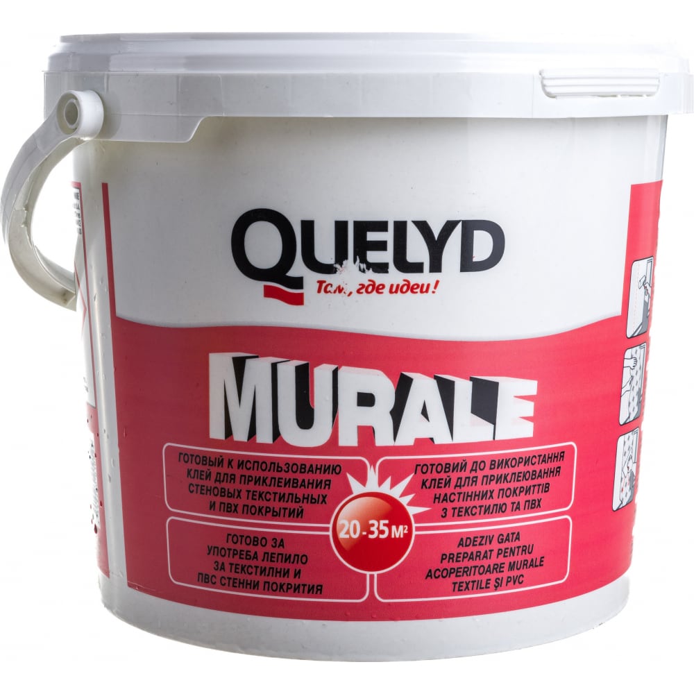 Клей для стеновых покрытий QUELYD MURALE 5 кг 30611594 клей quelyd murale профессиональный для стеновых покрытий 10кг