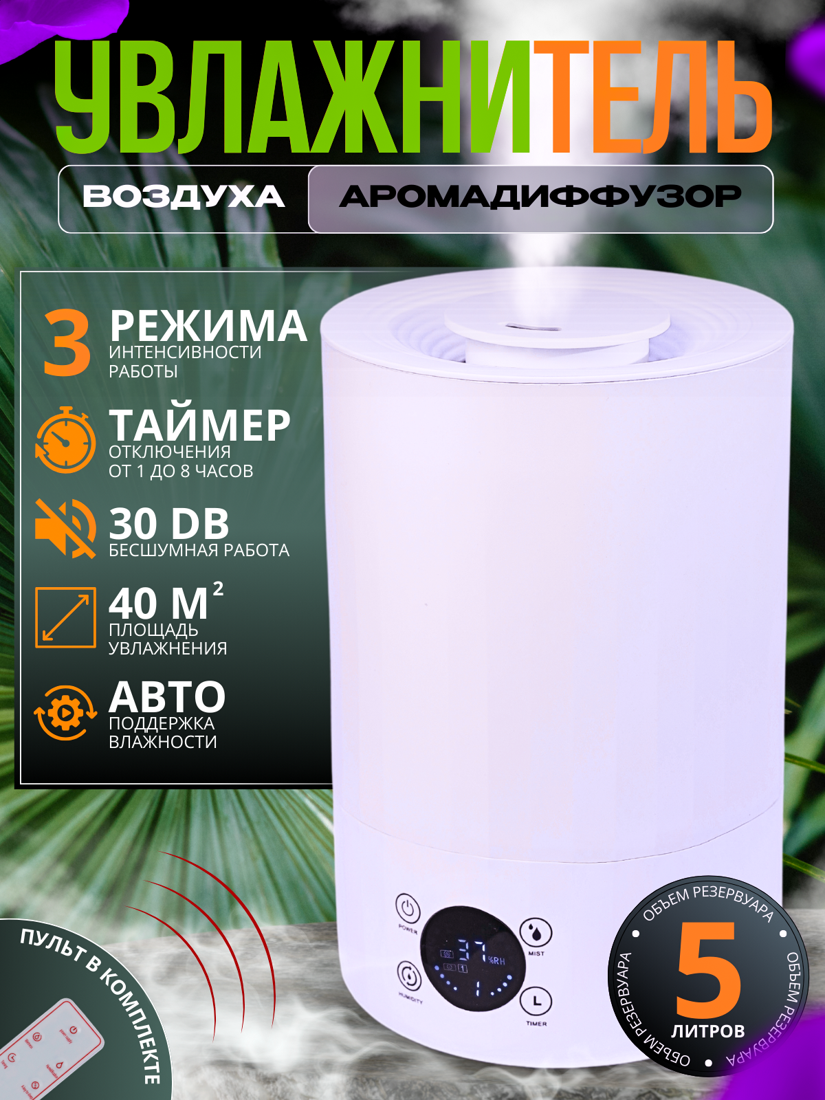 

Воздухоувлажнитель Nuestra casa JSQ01 белый, JSQ01