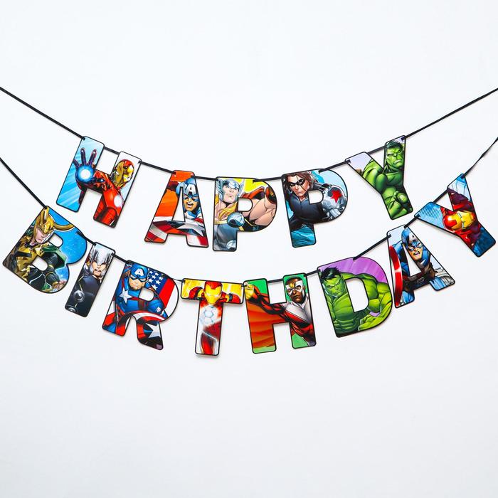 фото Гирлянда на ленте happy birthday, 170 см, мстители marvel