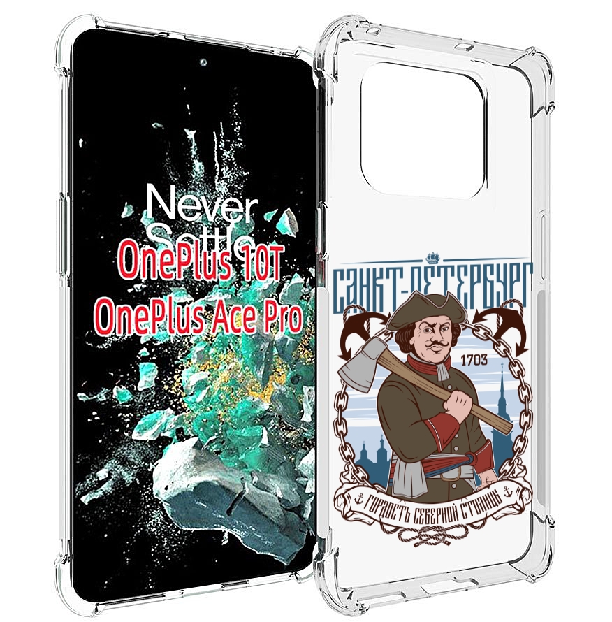 

Чехол MyPads Петр первый для OnePlus 10T, Прозрачный, Tocco
