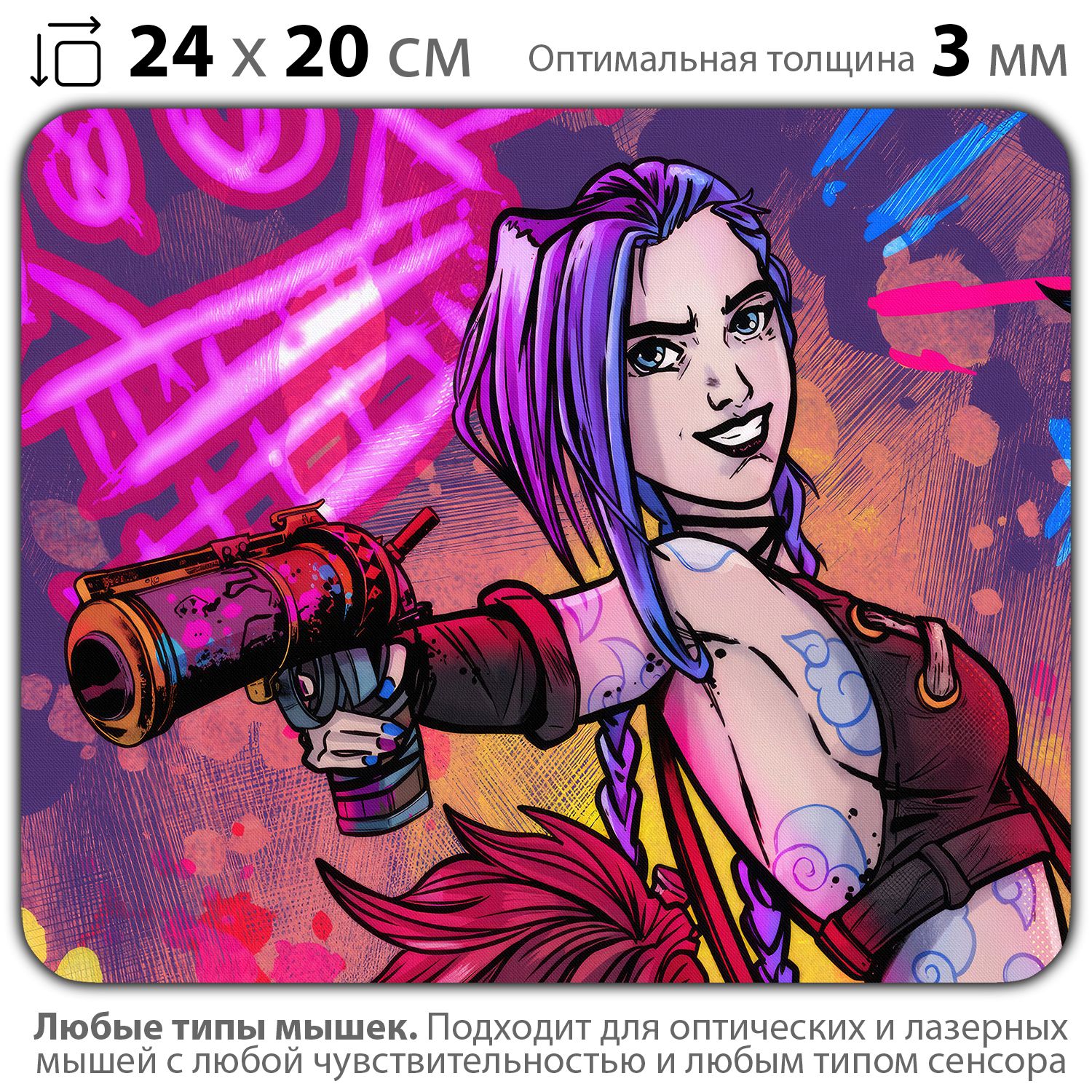 

Коврик для мыши NoBrand PAD03000963, Разноцветный, PAD03000963