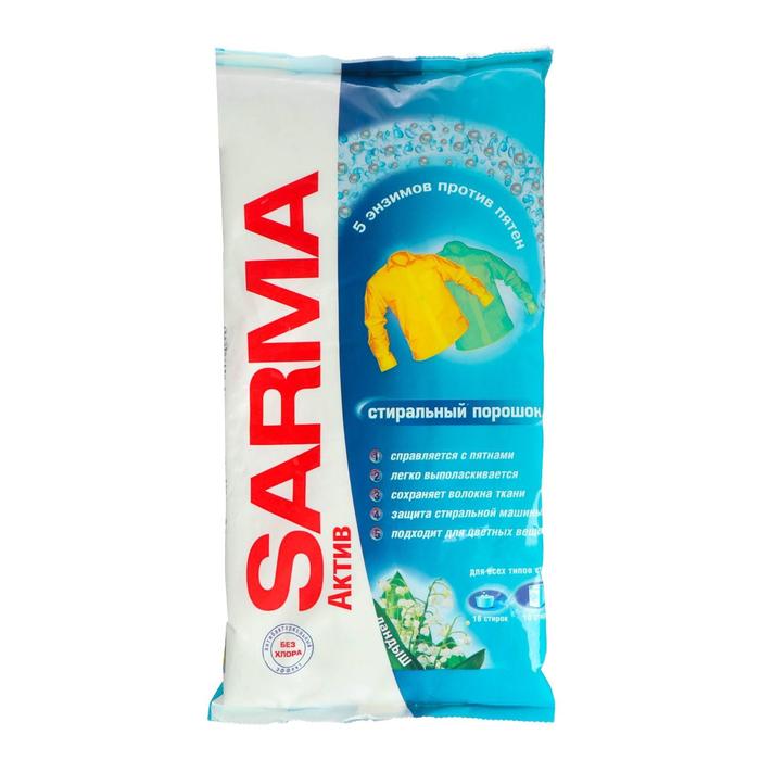 Стиральный порошок Sarma Актив «Ландыш», универсальный, 800 г (2 шт)