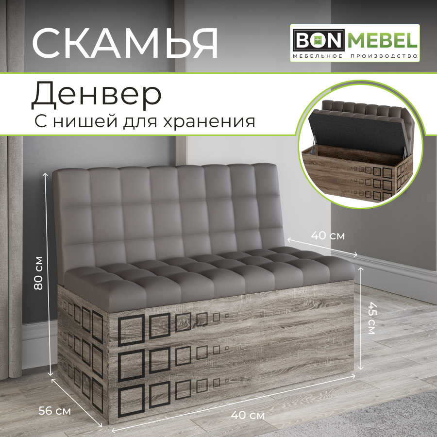 Диван BONMEBEL  403