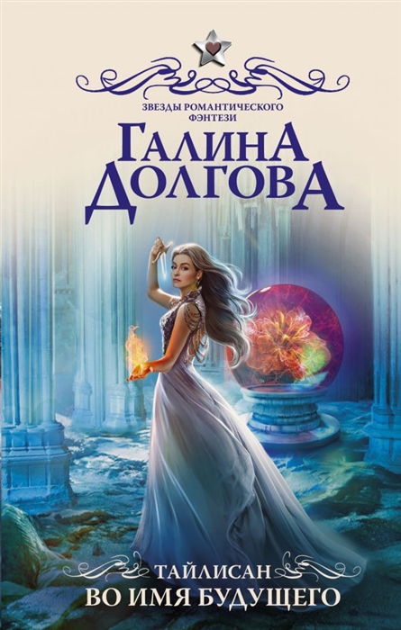 

Тайлисан. Во имя будущего