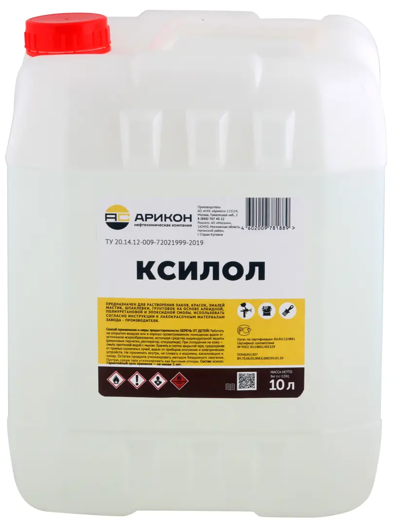 

Ксилол Арикон 10 л, Прозрачный