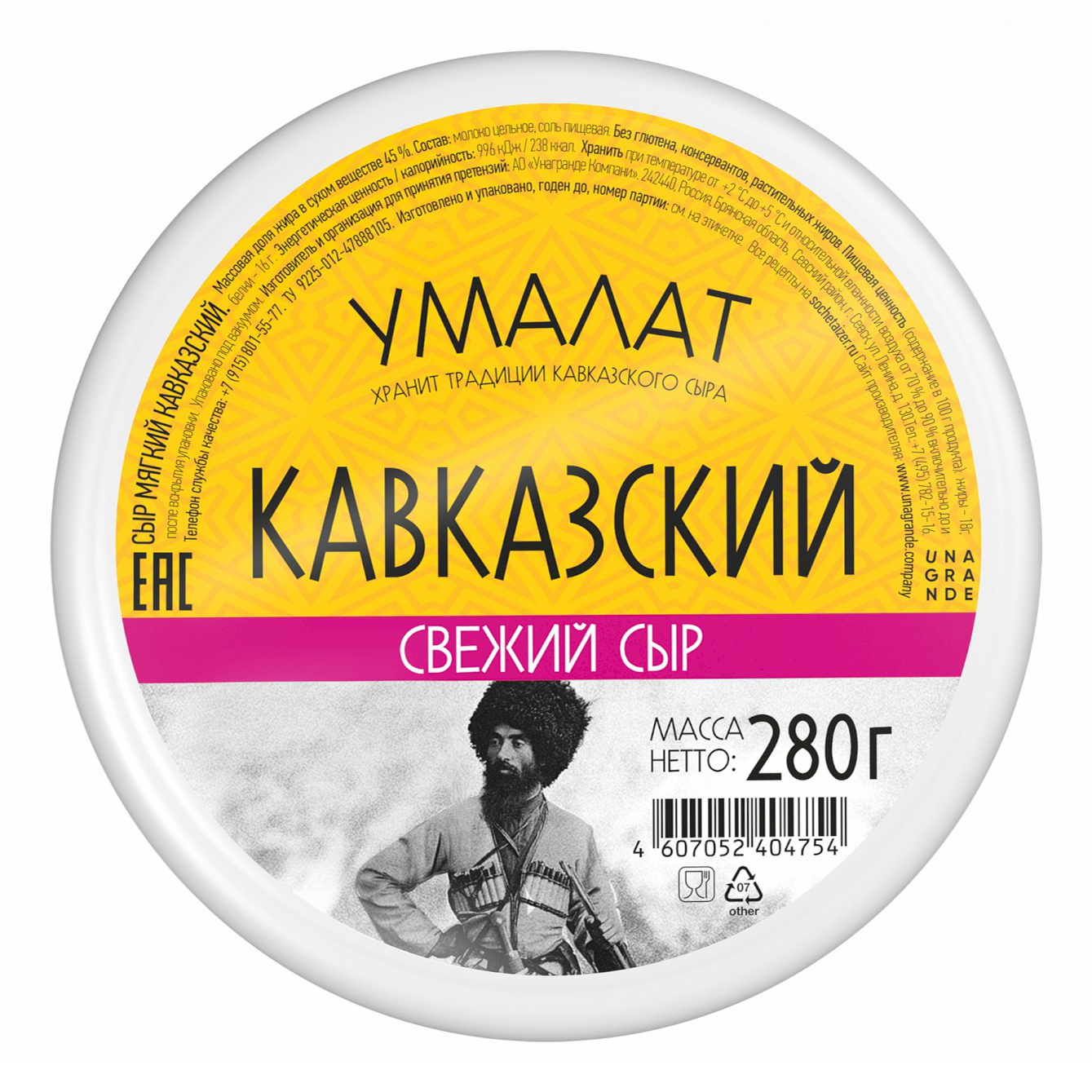 

Сыр мягкий Умалат Кавказский 45% БЗМЖ 280 г