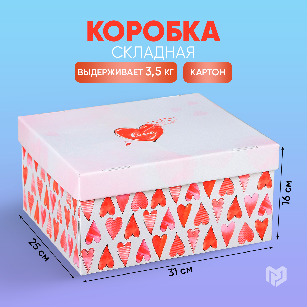 

Подарочная коробка для упаковки подарка, Белый;красный, Razmer_31_26_18