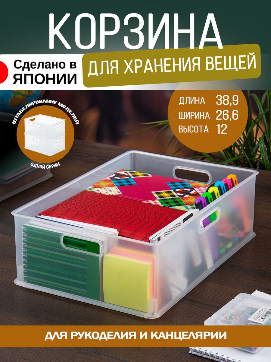 

Органайзер SANKA для канцелярии настольный 38,9х26,6х12 см, SA-220282, 220275