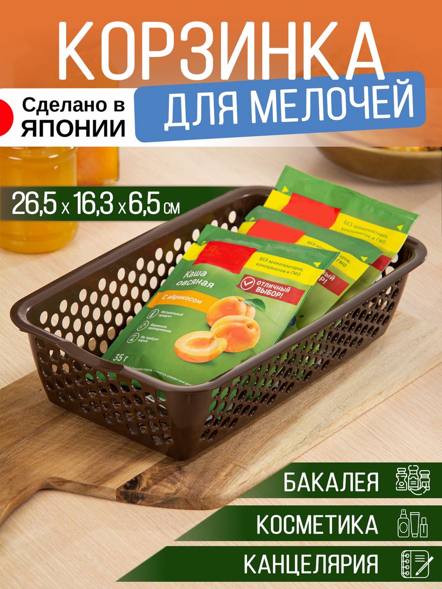 

Корзина SANKO для канцелярии, SO-430779, 430779
