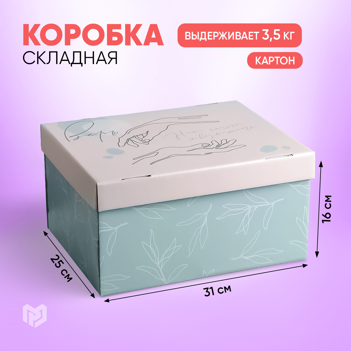 

Коробка складная Дарите Счастье "Вдохновение", 31,2х25,6х16,1 см, Розовый;серый