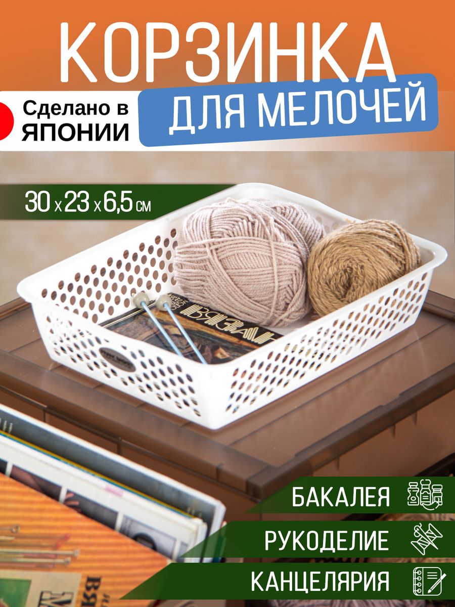 

Корзина SANKO для канцелярии, SO-430861, 430779