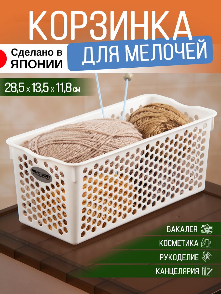 

Корзина SANKO для канцелярии, SO-432667, 430779
