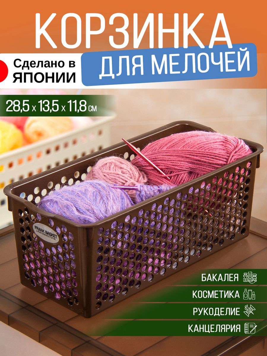 

Корзина SANKO для канцелярии, SO-432674, 430779