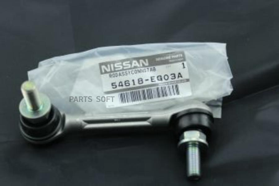 Стойка Переднего Стабилизатора 54618-Eg03a NISSAN арт. 54618-EG03A