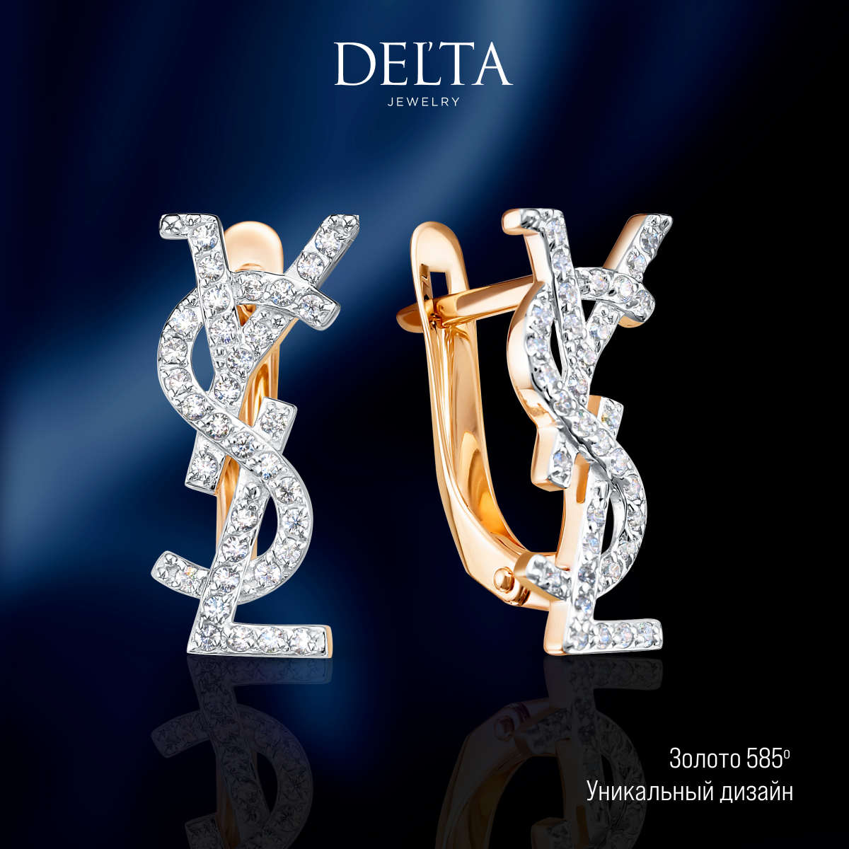 

Серьги из золота Delta jewelry 1205394, фианит, 1205394