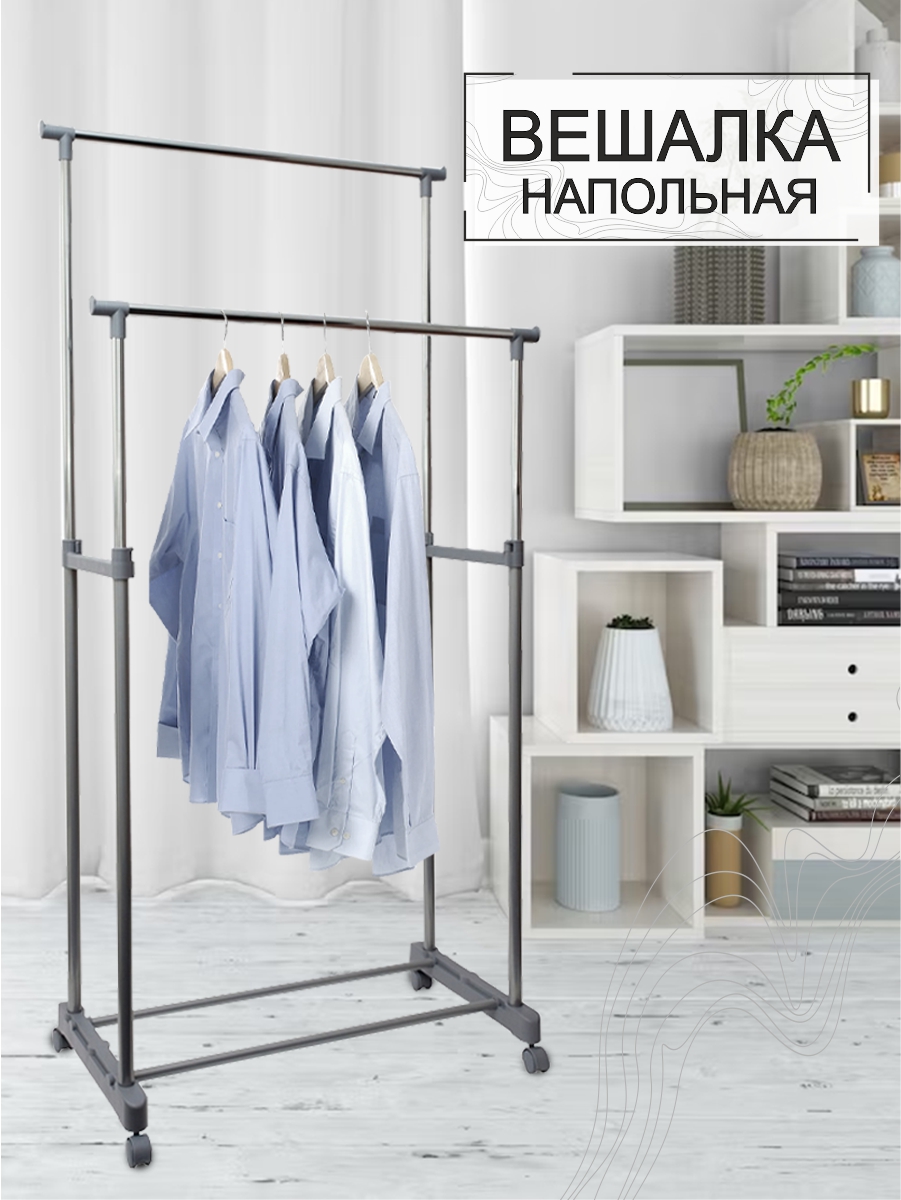 Вешало двойное Zenfort HG22B, 80x43x97-170cм, хром/серый