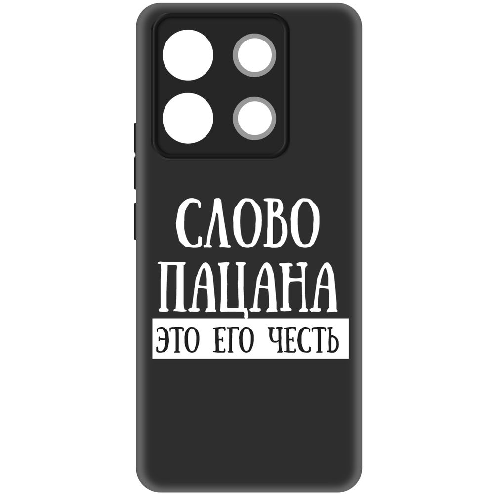 

Чехол-накладка Soft Case Слово пацана- это его честь для Xiaomi Redmi Note 13 Pro 5G, Черный
