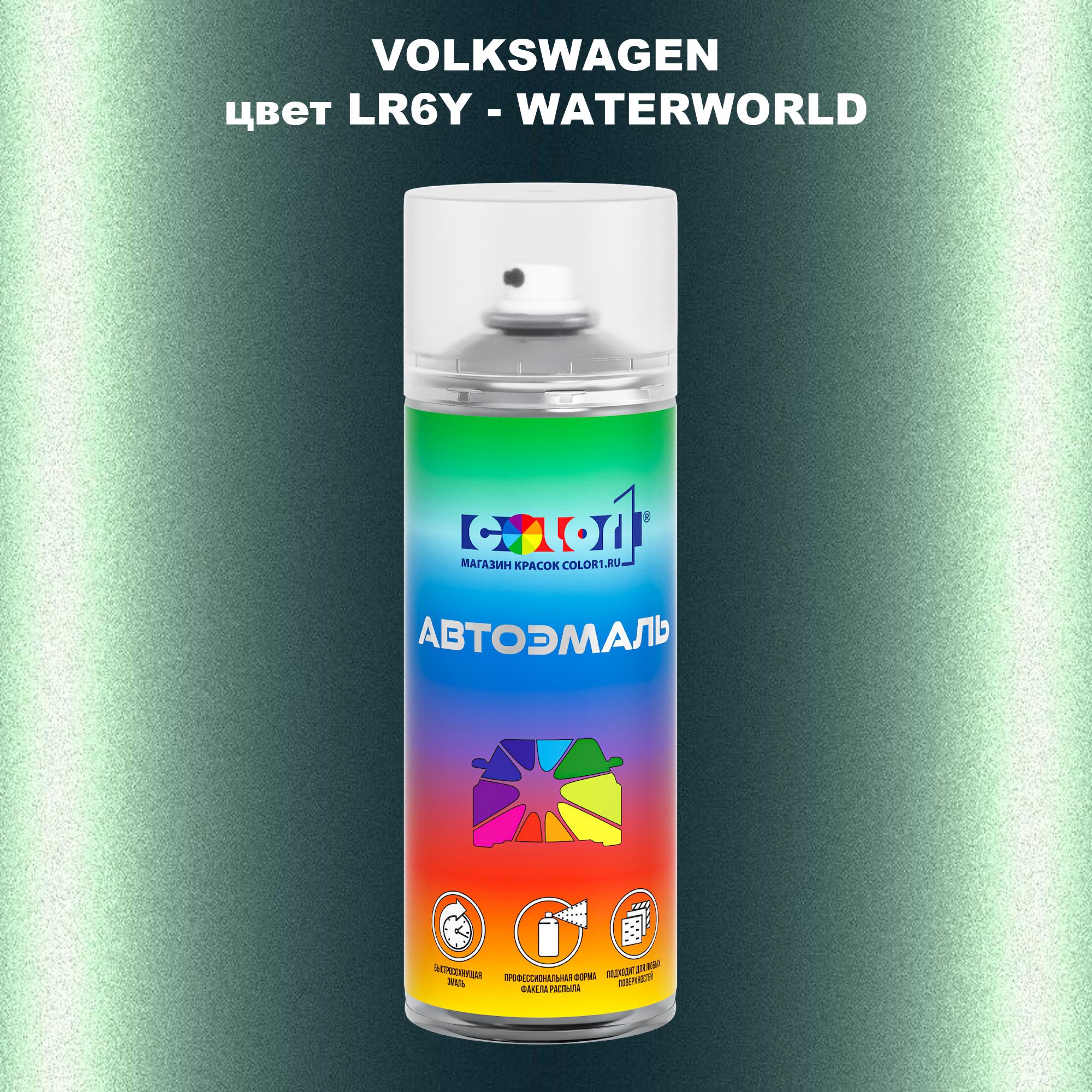 

Аэрозольная краска COLOR1 для VOLKSWAGEN, цвет LR6Y - WATERWORLD, Прозрачный