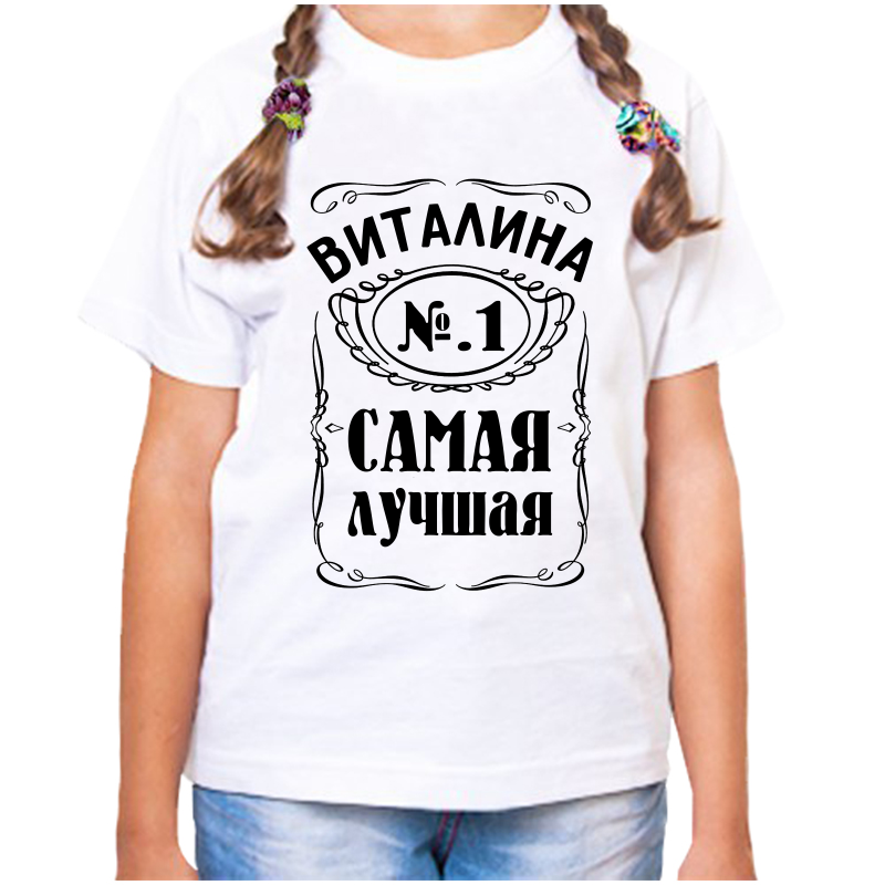 

Футболка девочке белая 38 р-р виталина 1 самая лучшая, Белый, fdd_Vitalina_1_samaya_luchshaya_