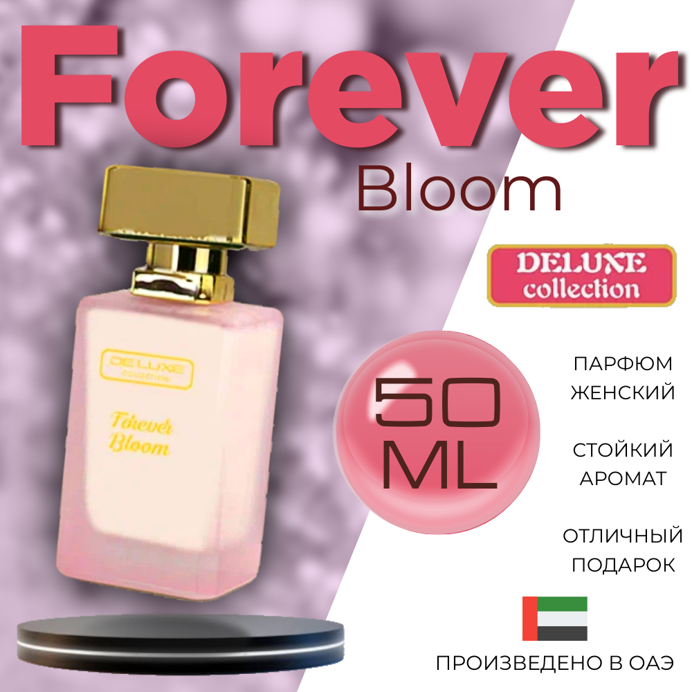 Парфюмерная вода Hamidi Oud & Perfumes Deluxe Collection Forever Bloom 50 мл