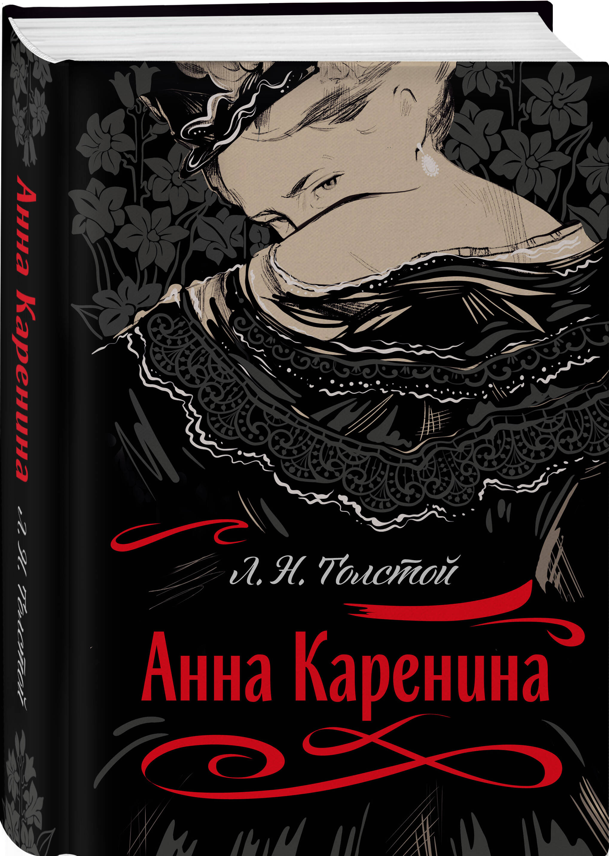 

Анна Каренина