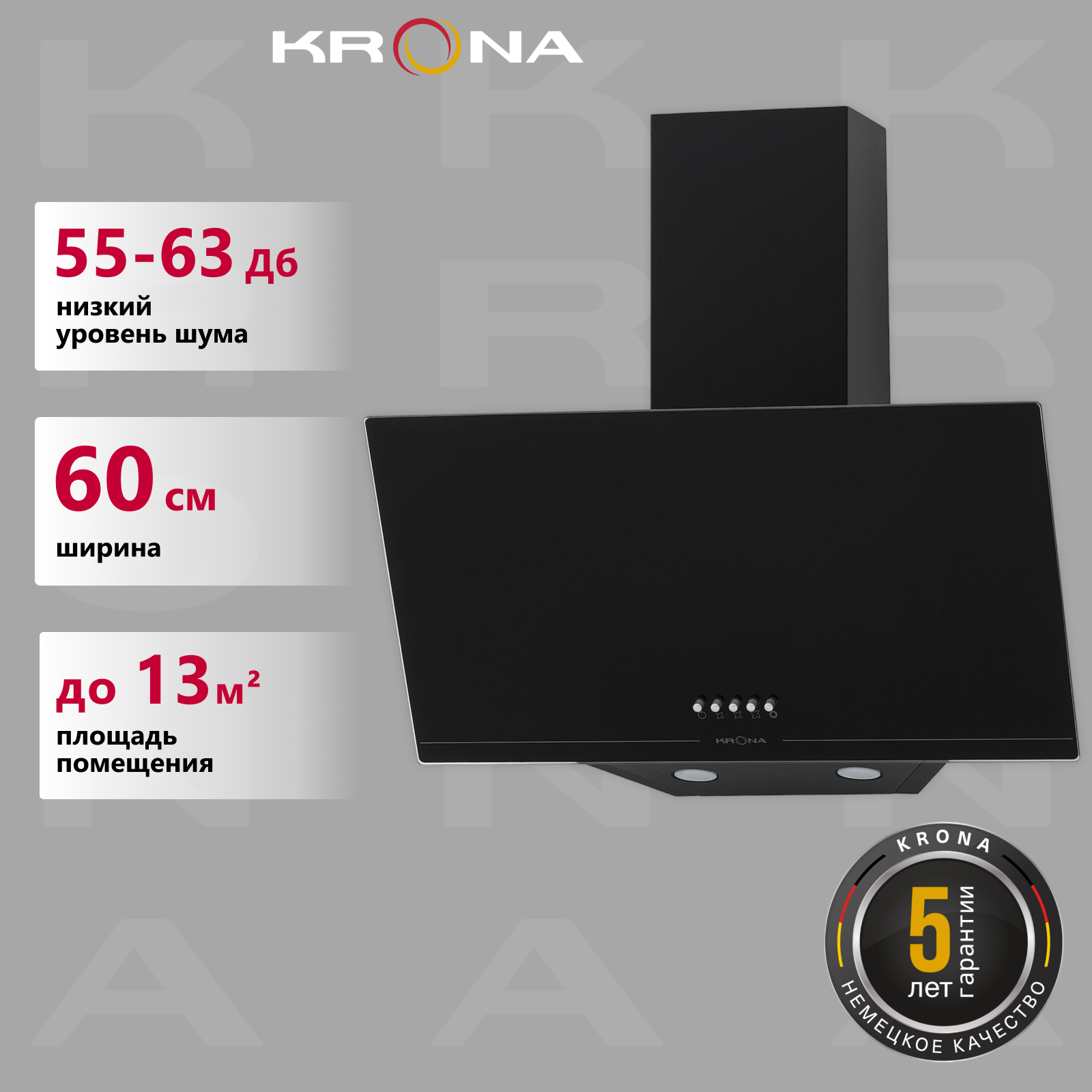 

Вытяжка настенная Krona Jina 600 PB черный, Jina 600 PB