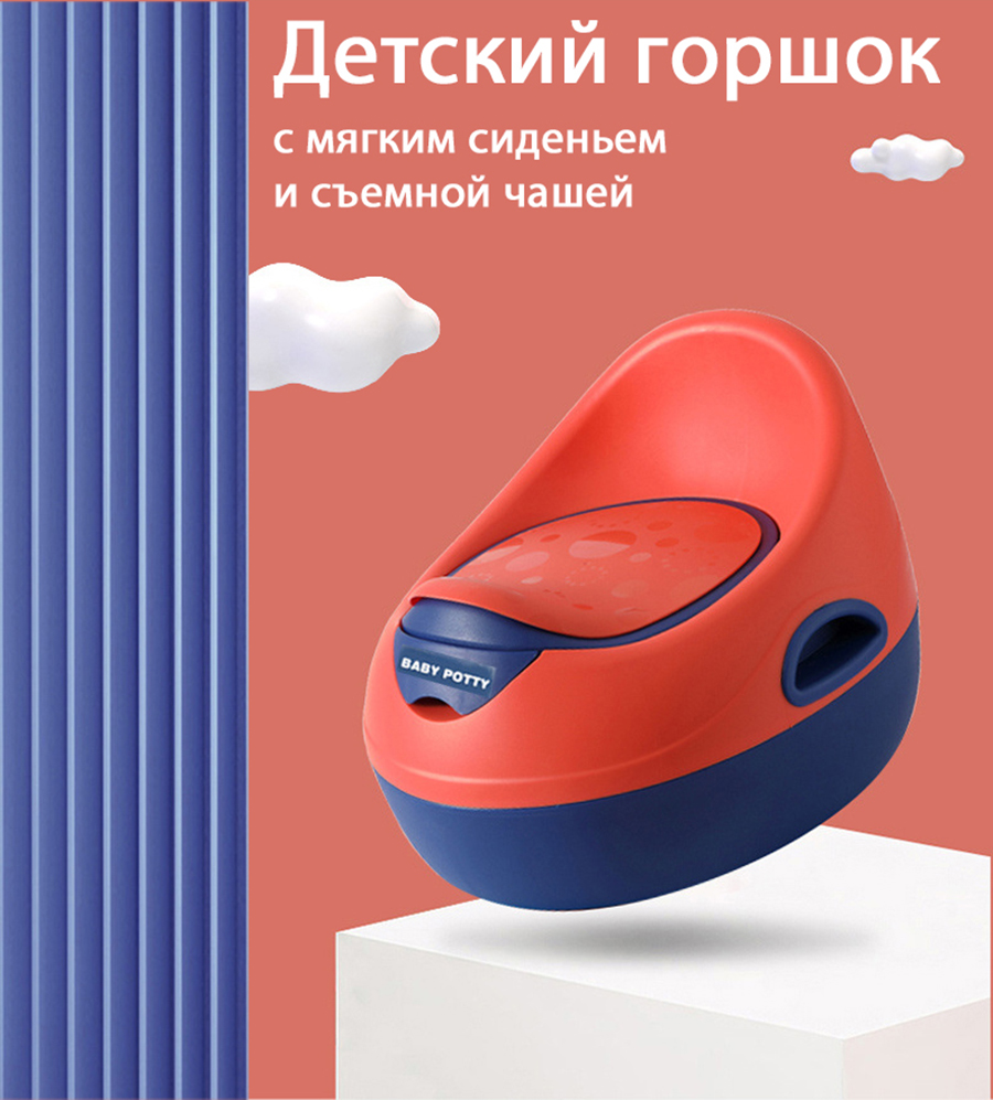 Детский горшок Maksi-junior с мягким сиденьем и съемной чашей Capsule potty оранжевый