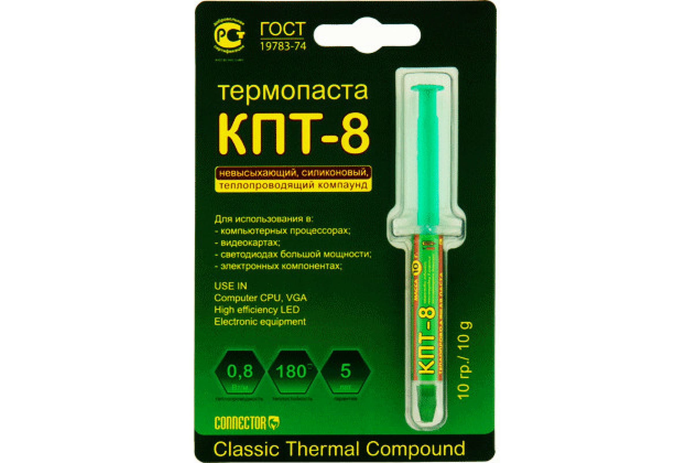 фото Термопаста кпт-8 (блистер 10 г) connector кпт-8-б-10гр