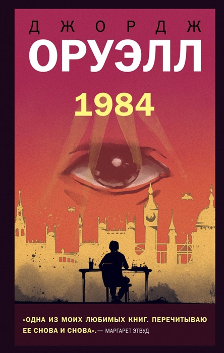 

1984